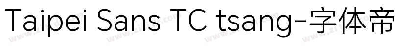 Taipei Sans TC tsang字体转换